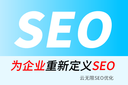 ޶SEO